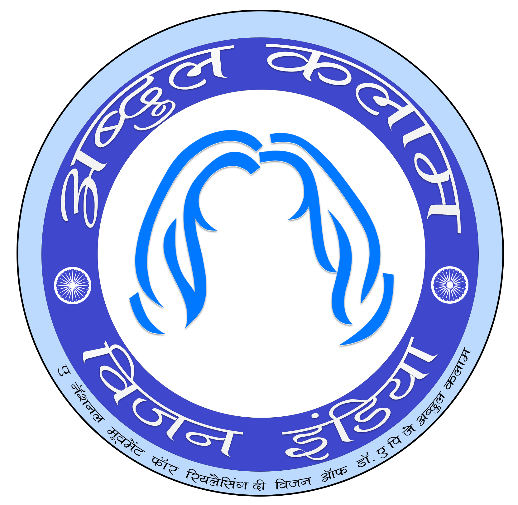 abdulkalam vision india movement tamil logo